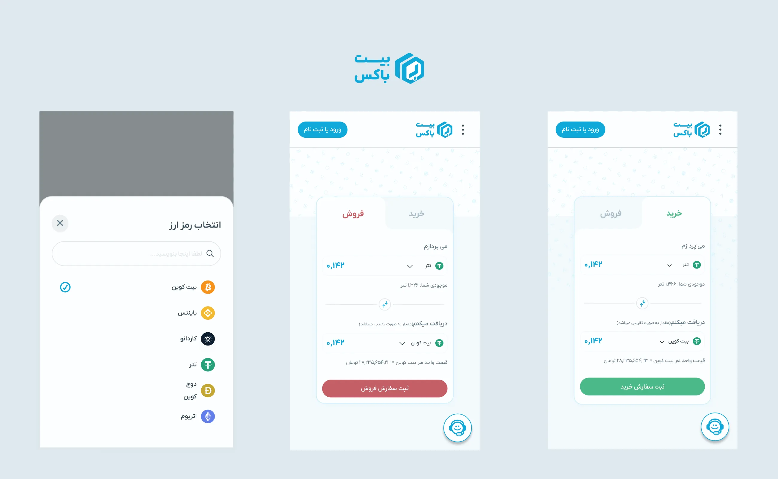 BitBaax product screens, board 3 of 5
