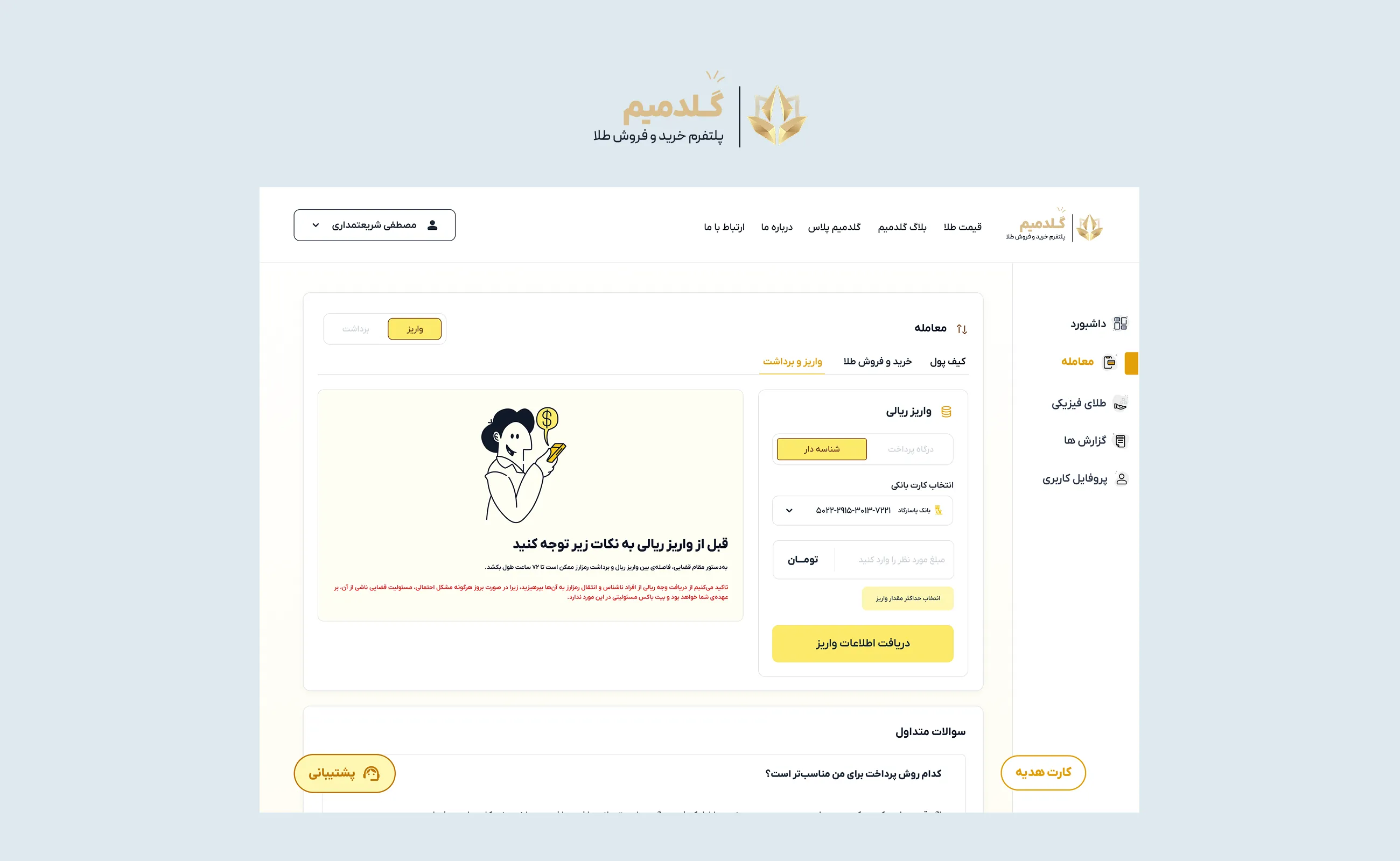 Goldmim product screens, board 3 of 6