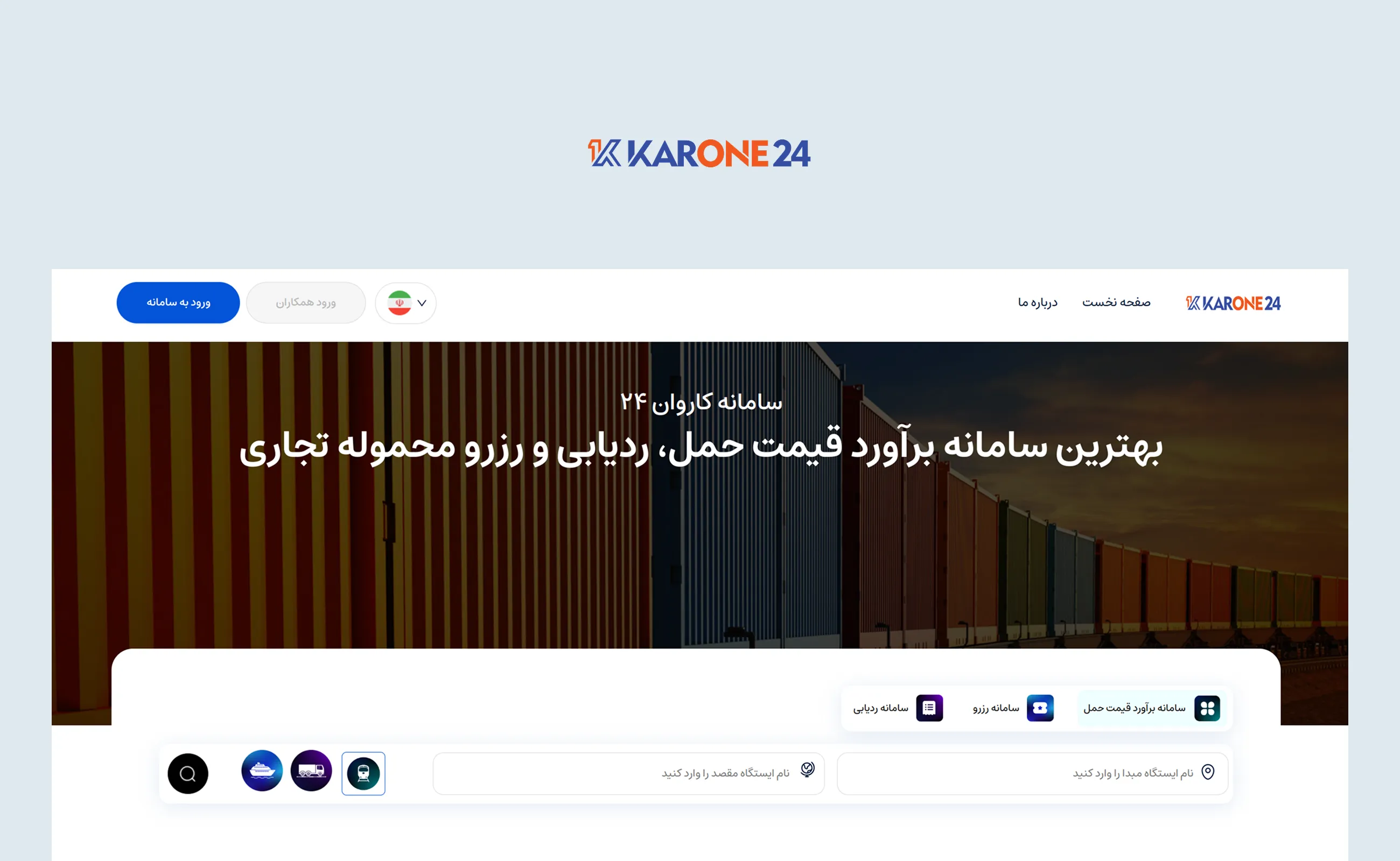 Karone24 product screens, board 1 of 4
