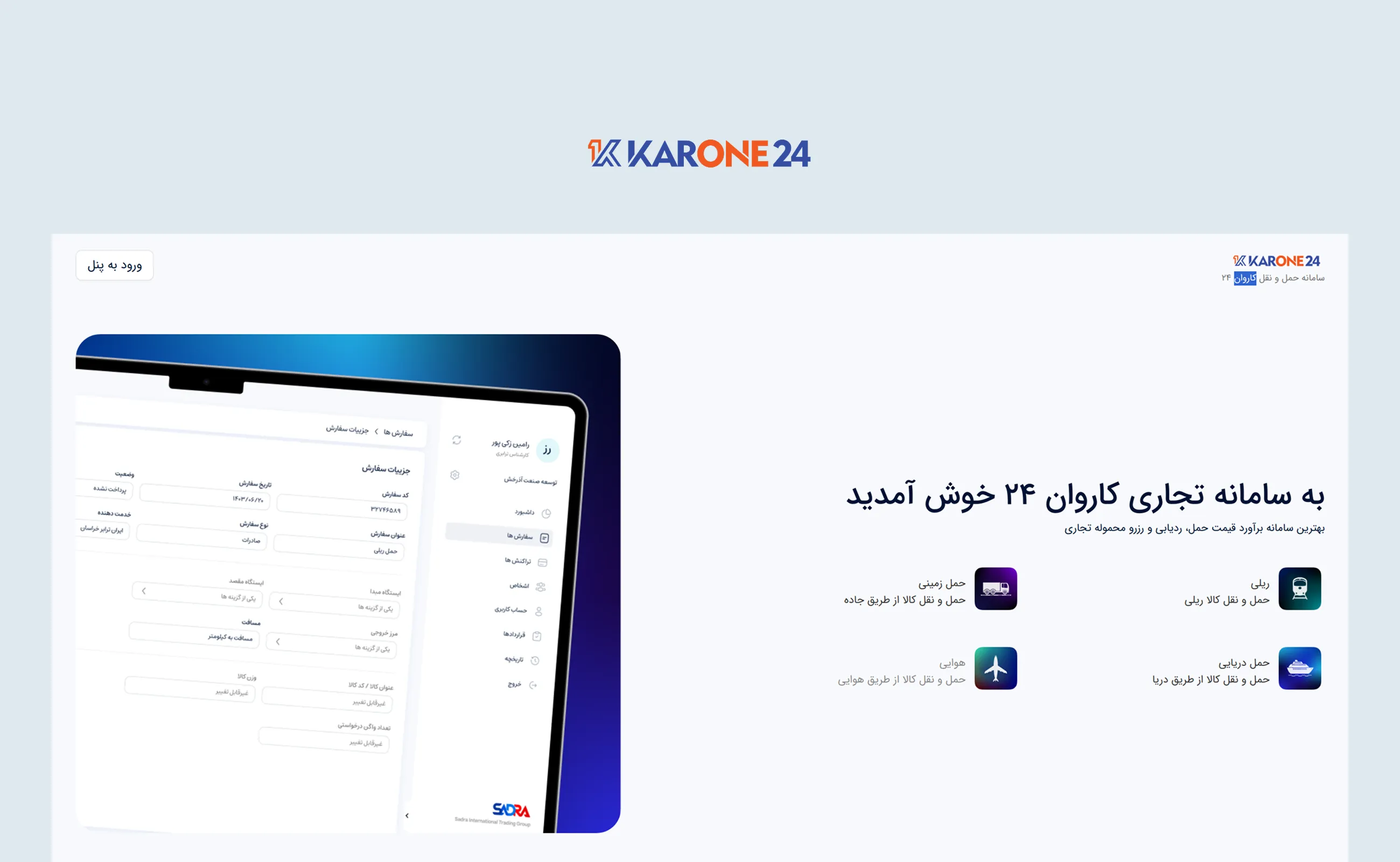 Karone24 product screens, board 2 of 4