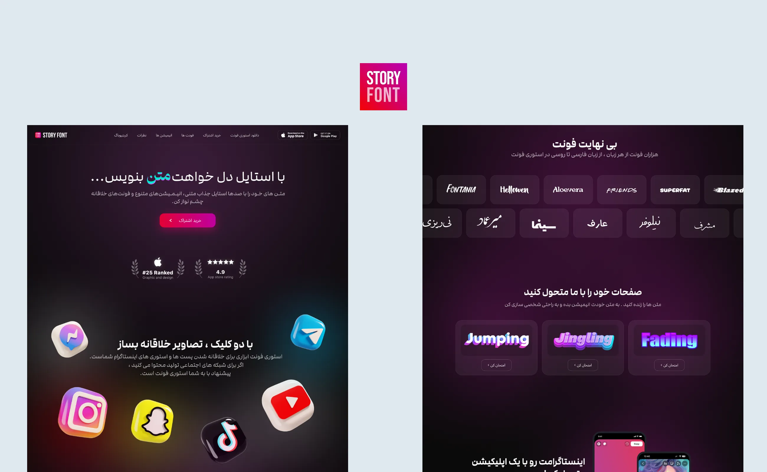 StoryFont product screens, board 1 of 6